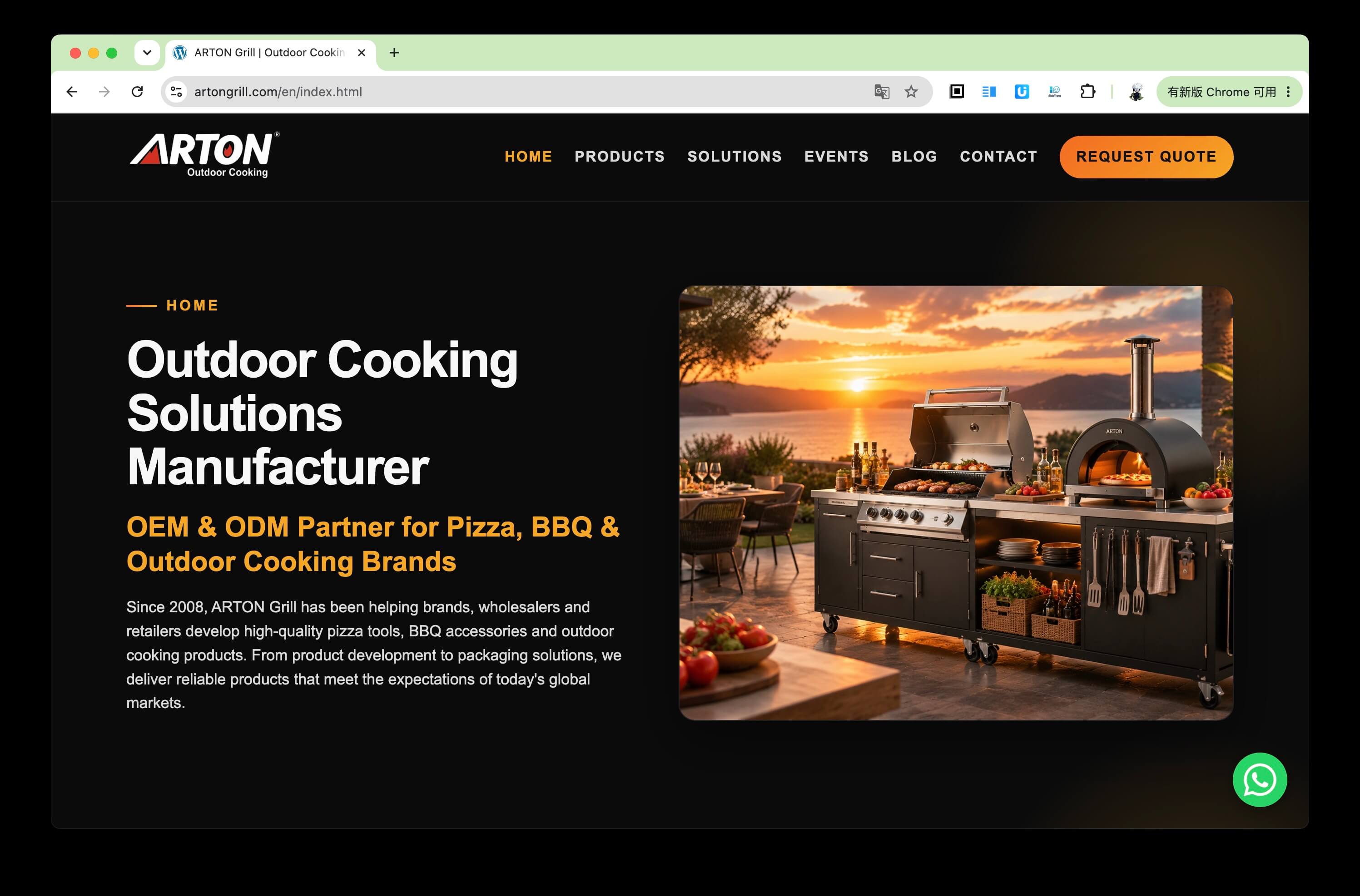 ARTON Grill 户外烹饪品牌出海官网