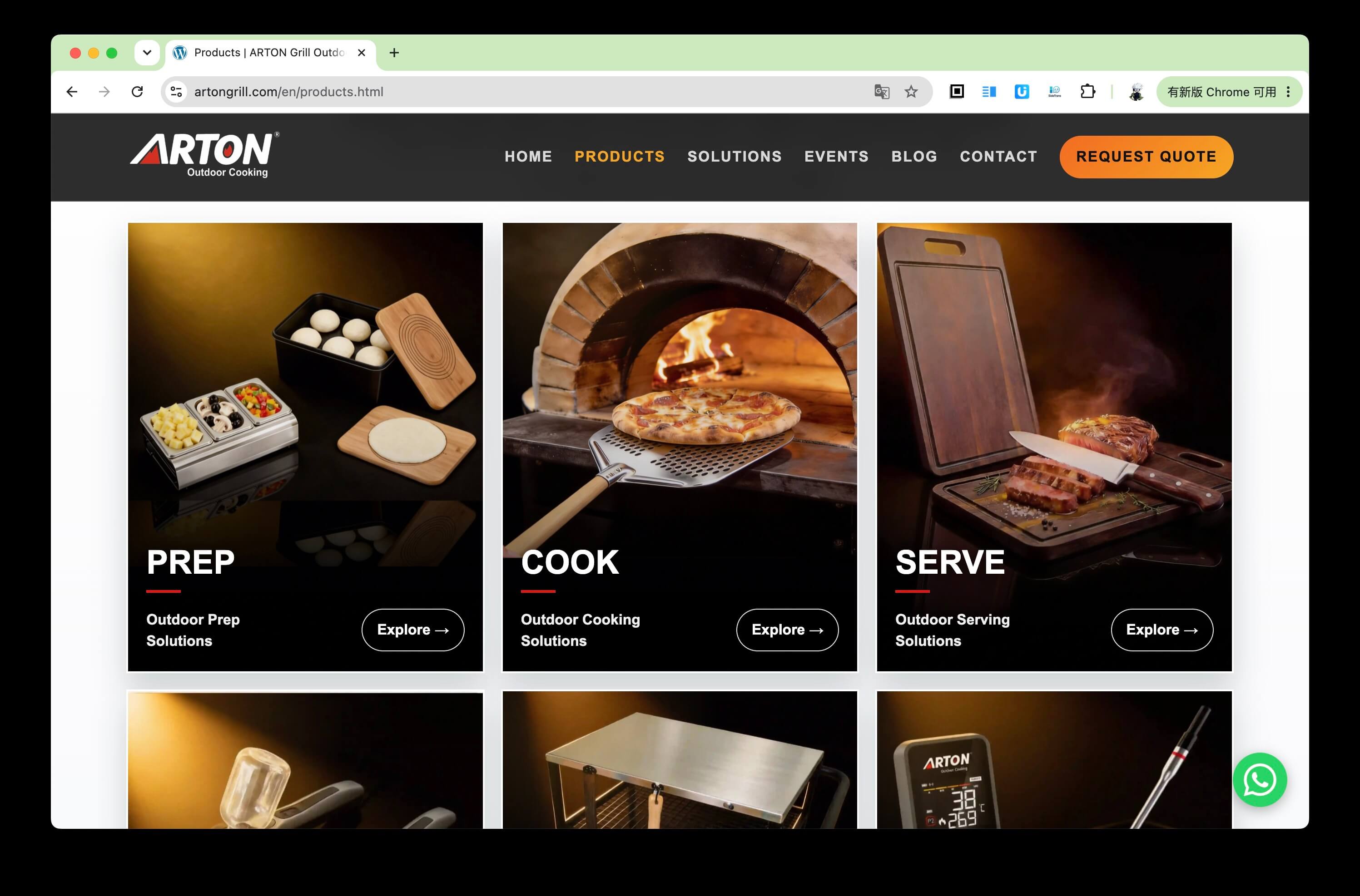 ARTON Grill 户外烹饪品牌出海官网 截图 1